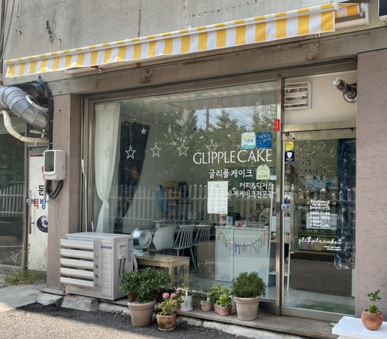 글리플케이크 이미지