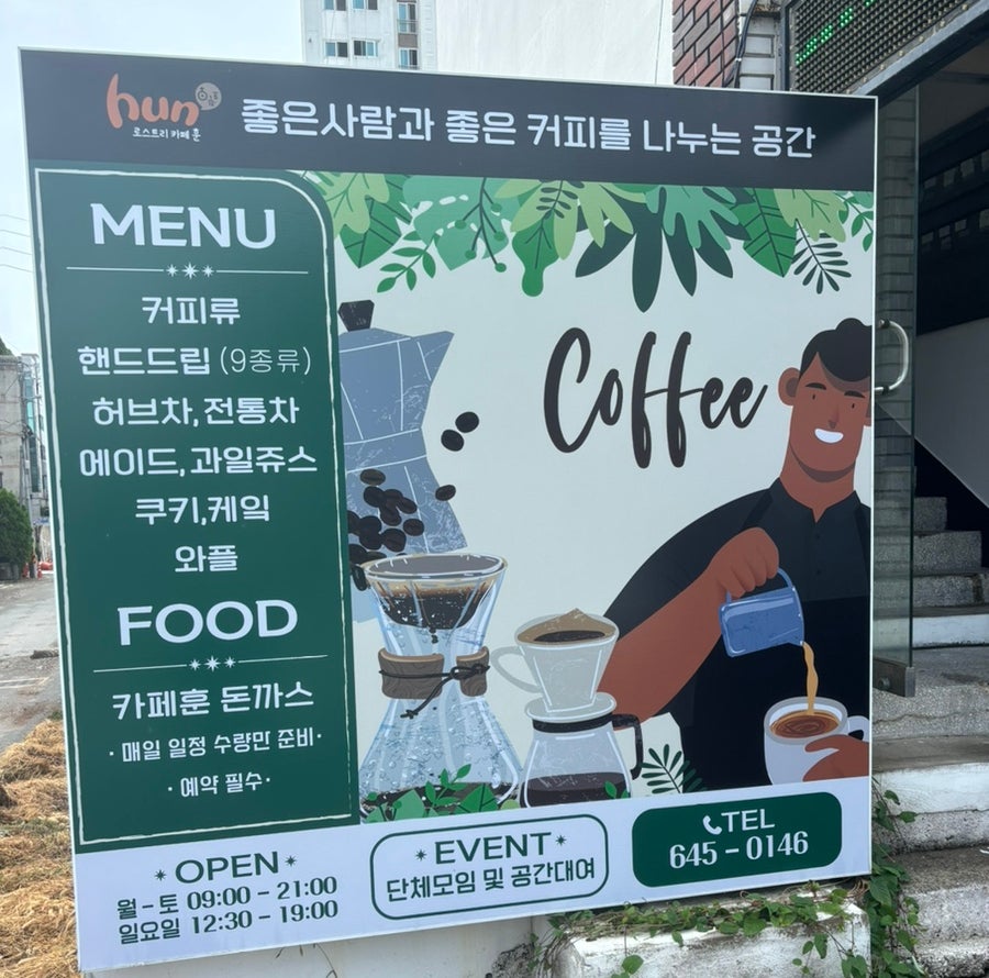 카페훈 이미지