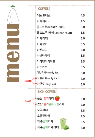 연산문화창고 그린브라우니 이미지