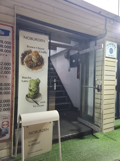 카페노버든 이미지