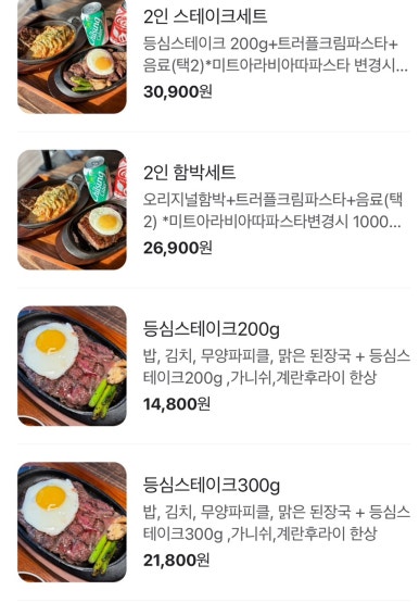 어흥식당 이미지