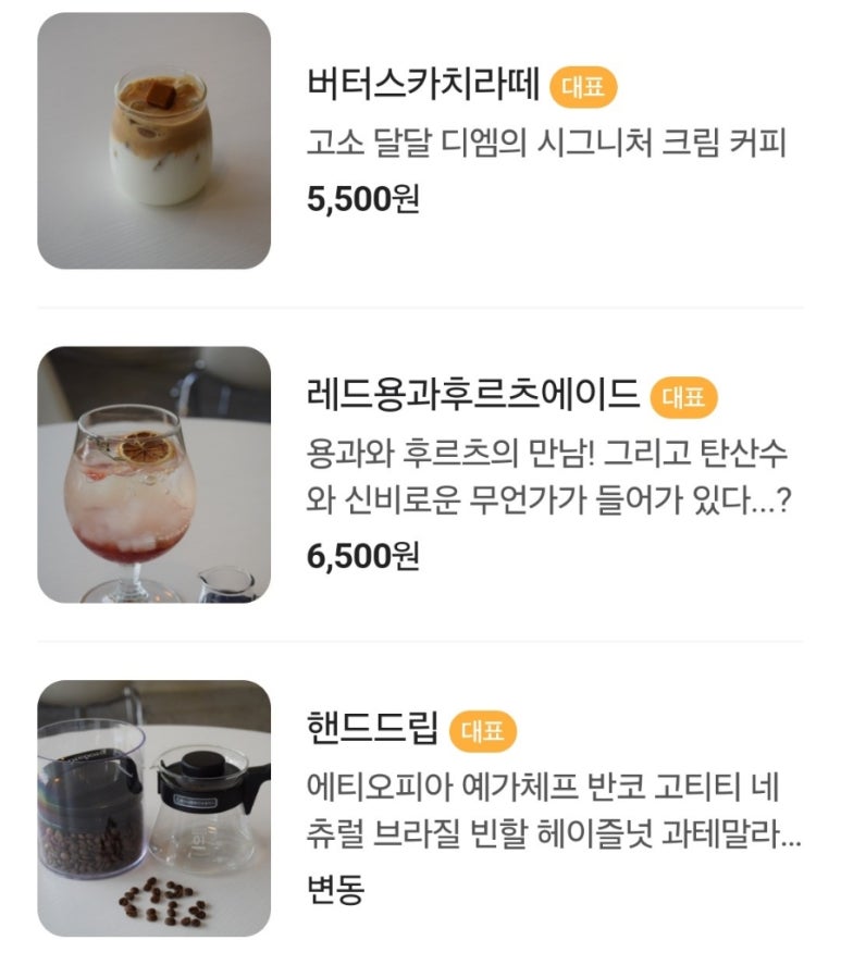 디엠커피 이미지