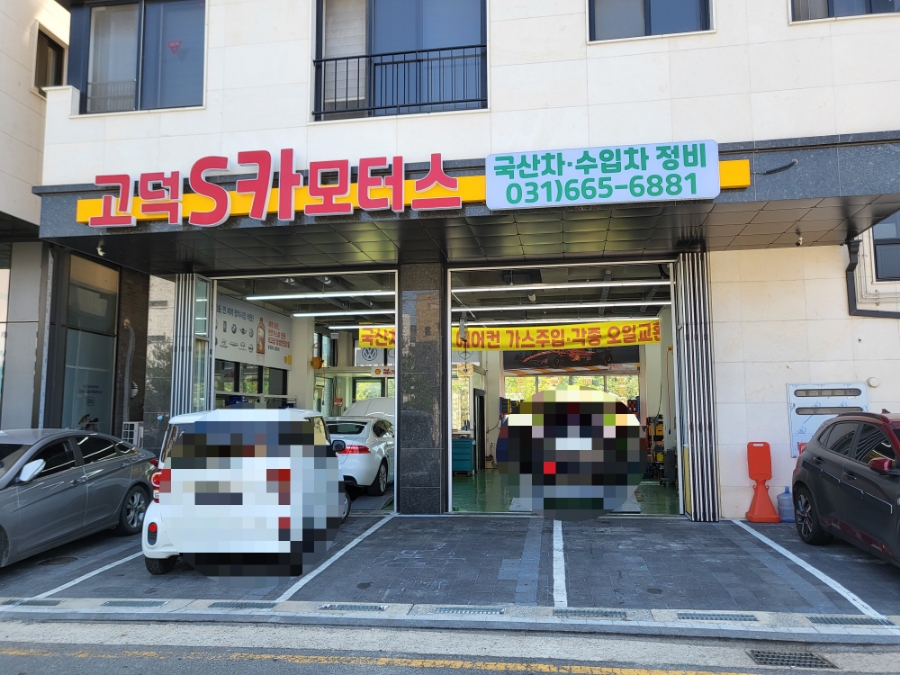 고덕에스카모터스 이미지
