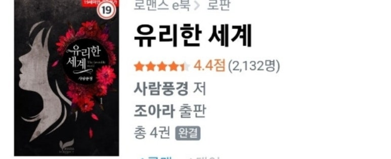 세계유리공사 이미지