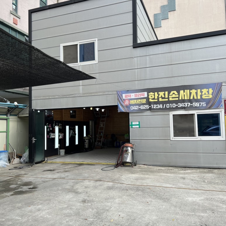 노은동세차장 이미지