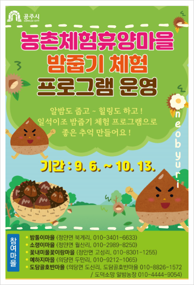 꽃내미풀꽃이랑마을 이미지