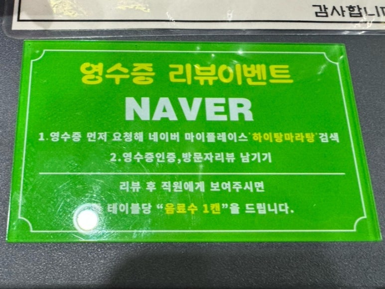 하이탕마라탕 이미지