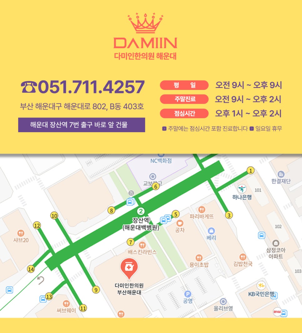 다미인한의원 이미지