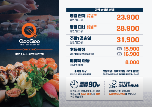 쿠우쿠우 향남점 이미지