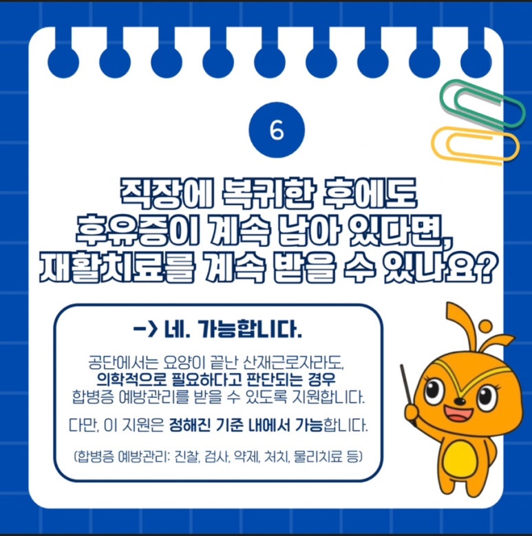 근로복지공단서울의원 이미지