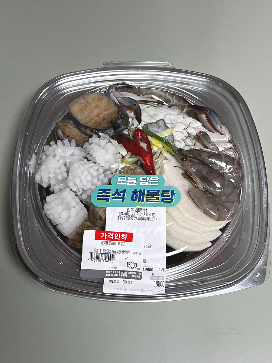 제철해물탕 이미지