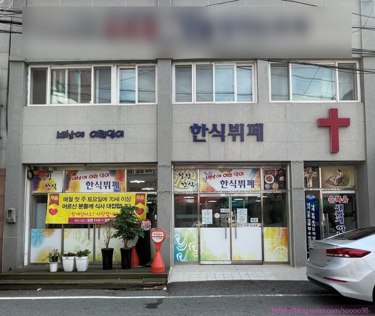 세상에이런일이한식뷔페 이미지
