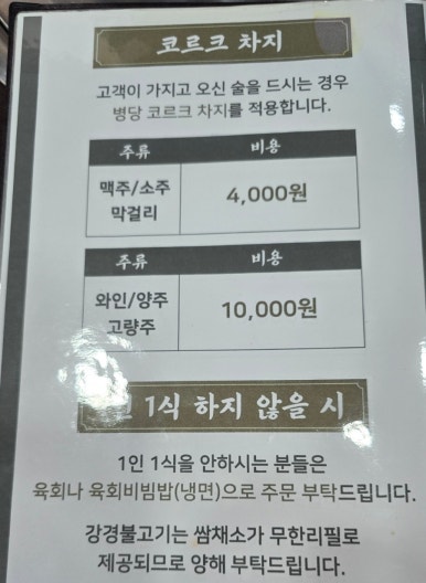 강경불고기강화점 이미지