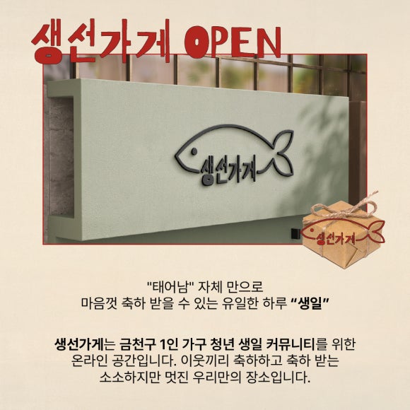 생선가게 이미지