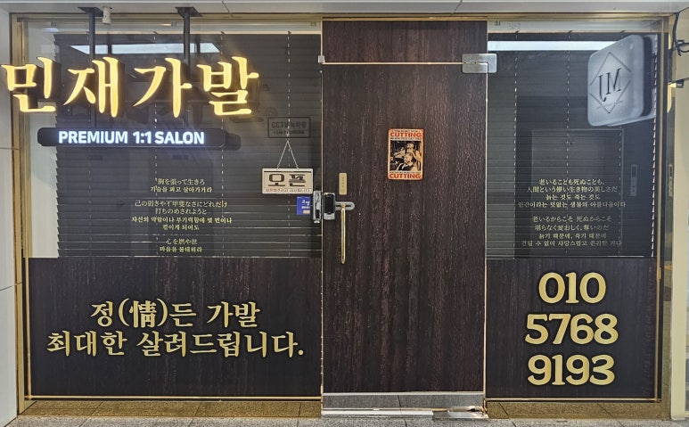 민재가발 이미지