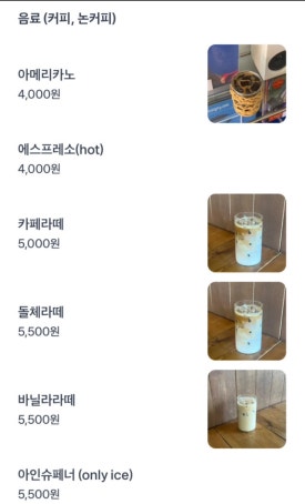 카페퍼지 이미지