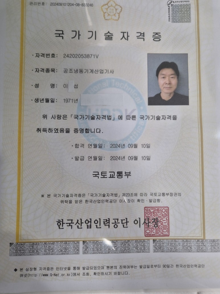 인천플랜트배관용접학원 이미지