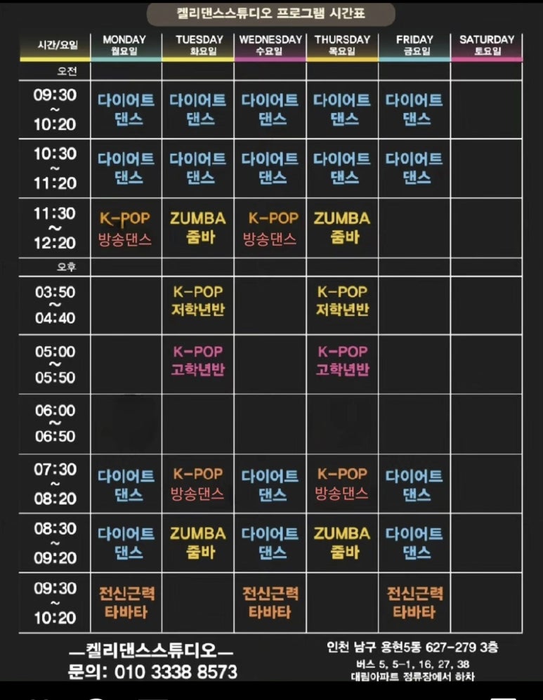 줌바댄스스튜디오 이미지