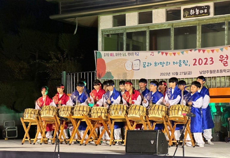월문초등학교 이미지