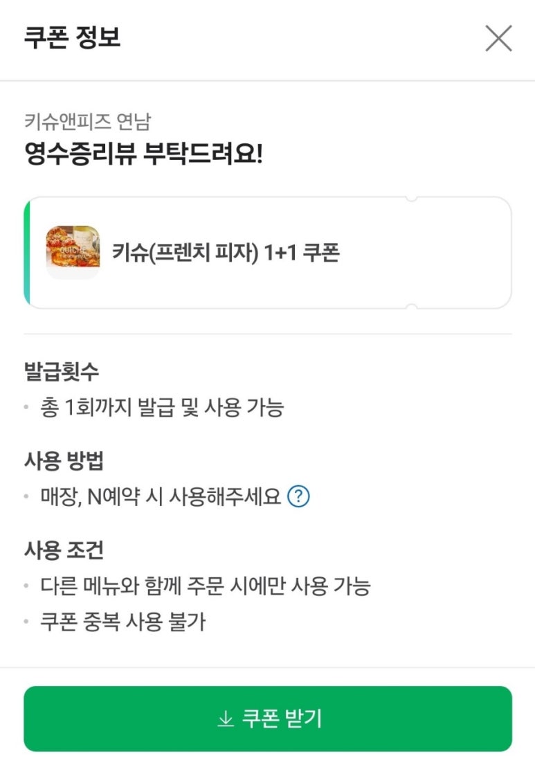 키슈앤피즈 이미지