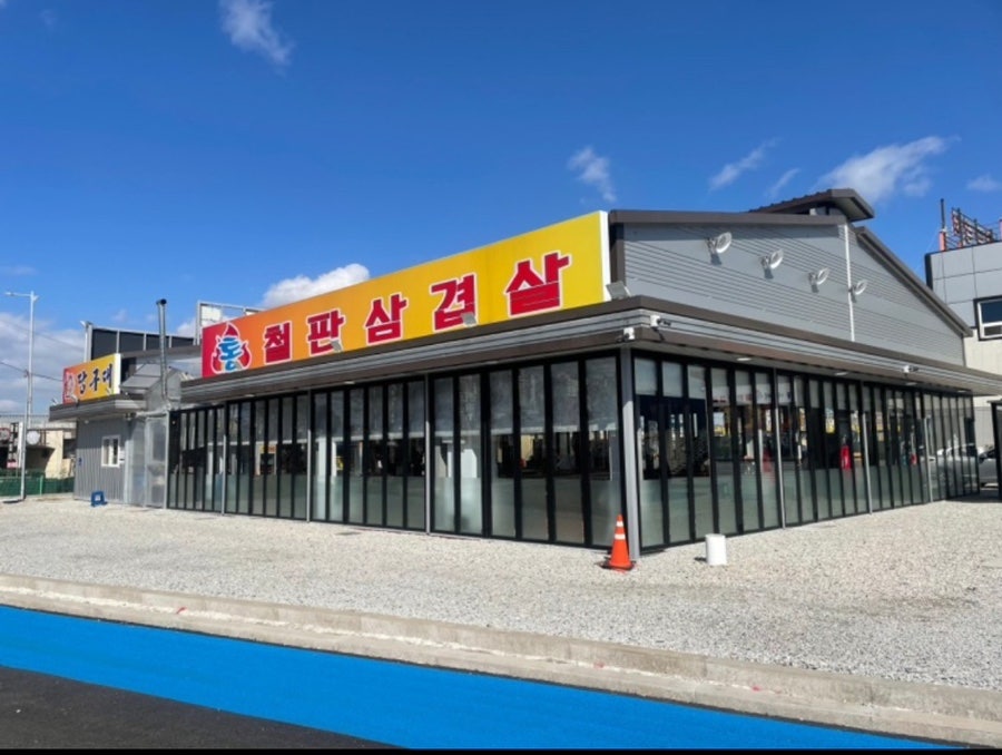 당구대통철판삼겹살(명지점) 이미지