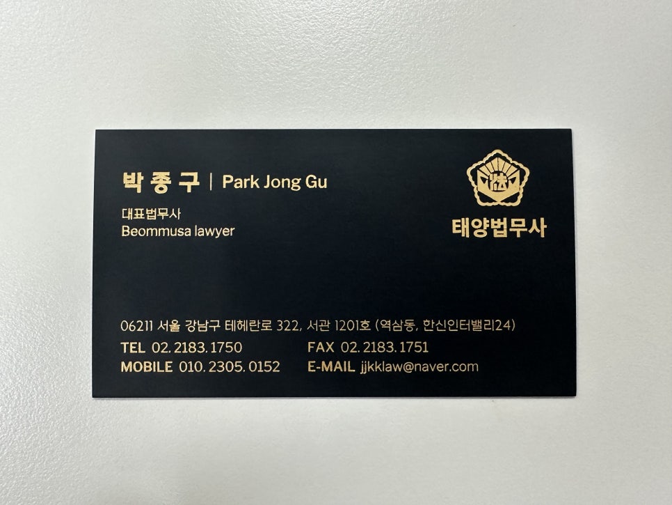 태양법무사사무소 이미지