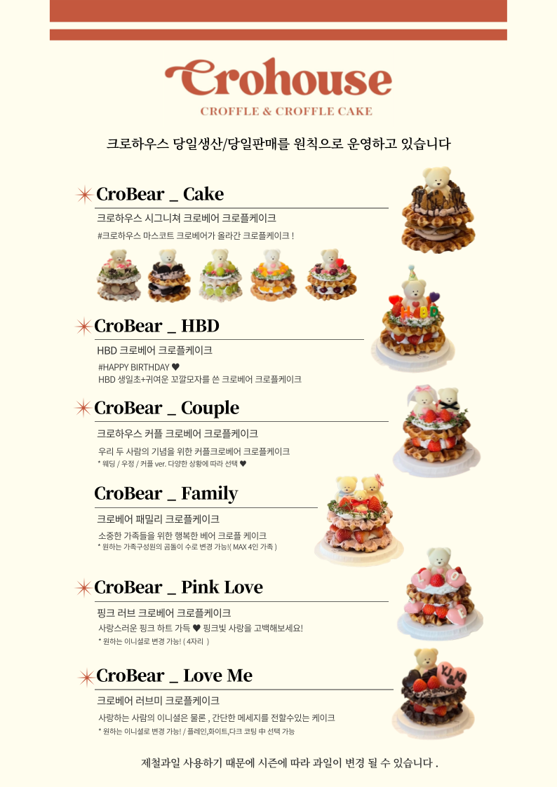 케이크7길 이미지