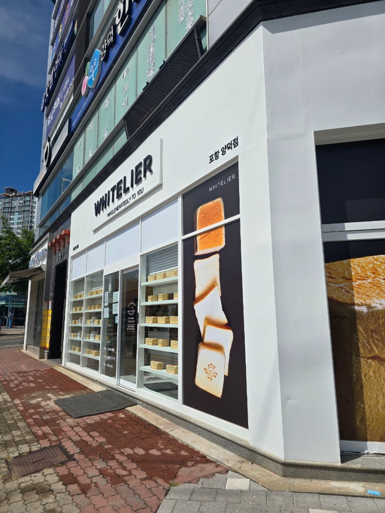 화이트리에(포항양덕점) 이미지