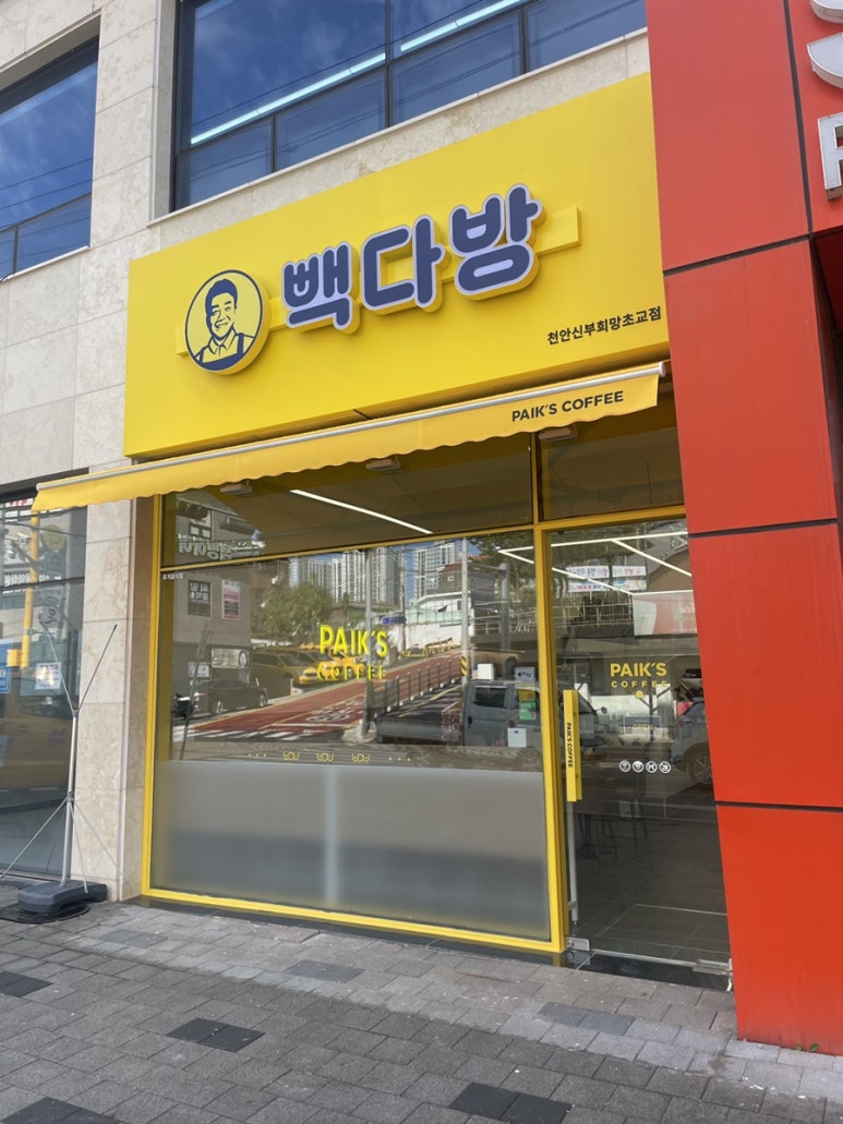 희망다방 이미지
