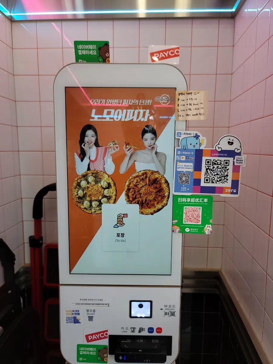 노모어피자꿈의숲점 이미지