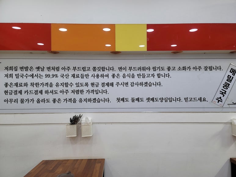옛날밀국수 이미지
