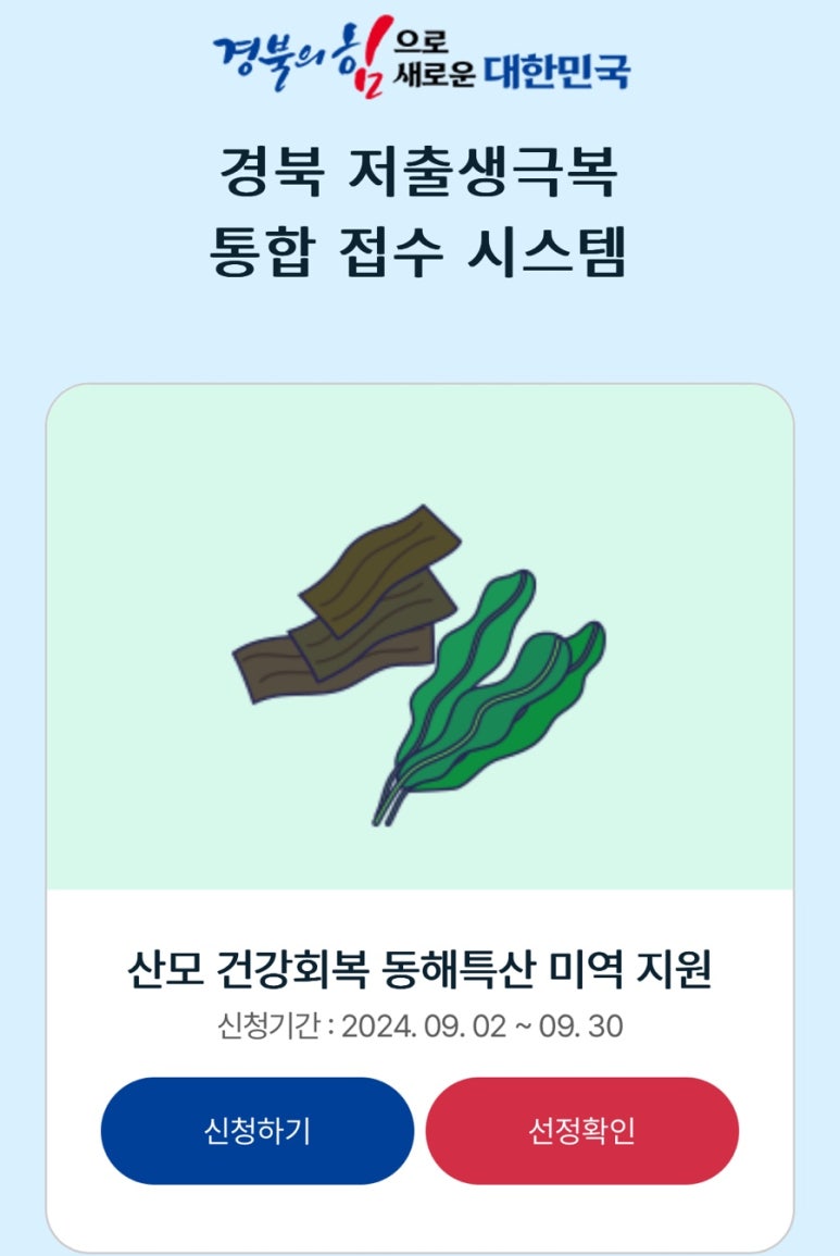 동해특산 이미지