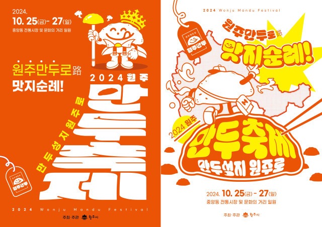 이모네만두 이미지