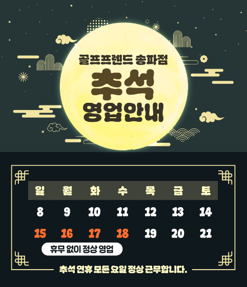 강변골프 이미지
