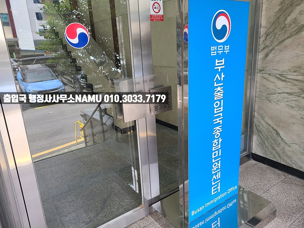 금정행정사사무소 이미지