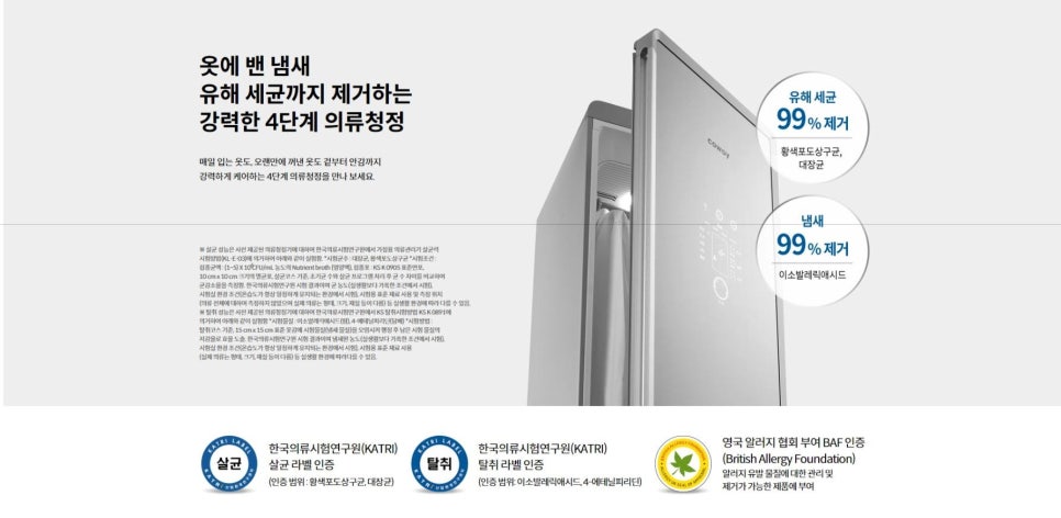 사계절의류 이미지