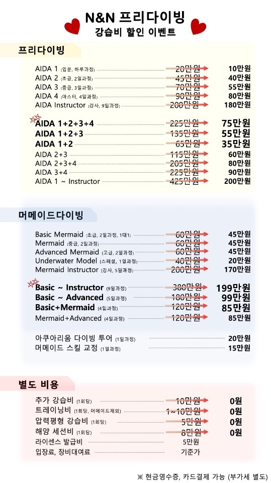 세종프리다이빙 이미지