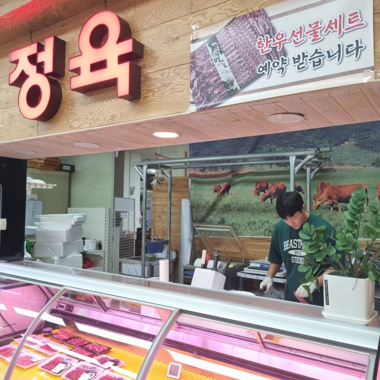 쌍용마트정육점 이미지