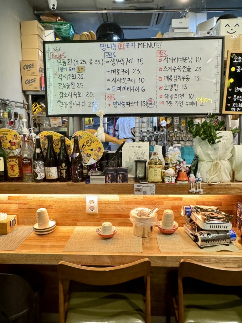 망나뇽회포차 이미지