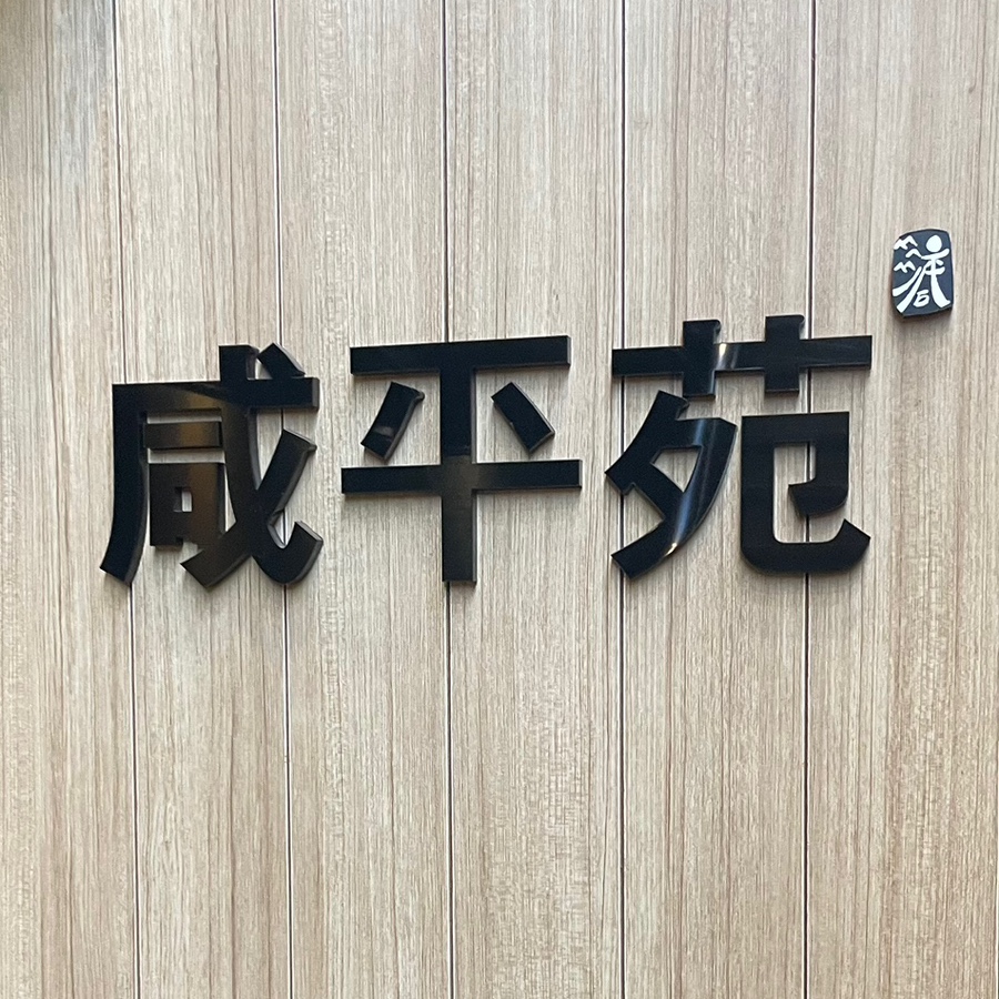 함평원 이미지