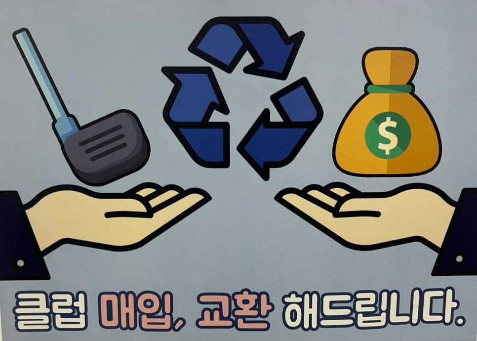 강변골프 이미지