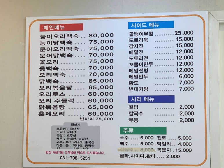 옥이식당 이미지