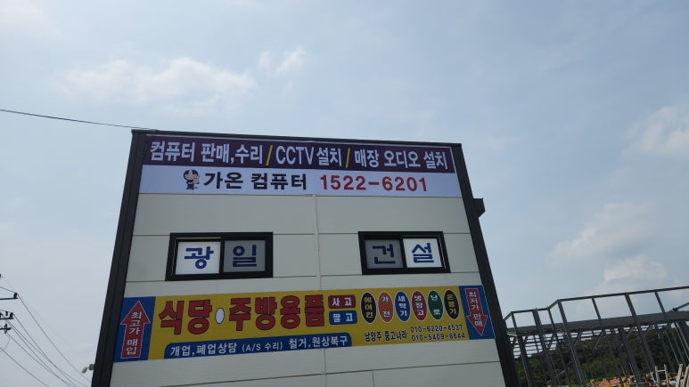 가온정보통신.가온컴퓨터 이미지