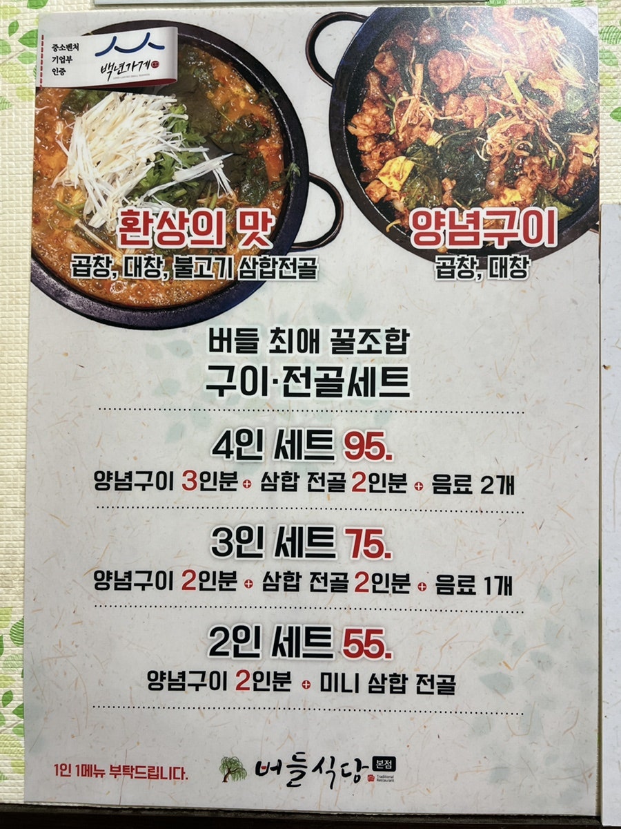 버들축산 이미지