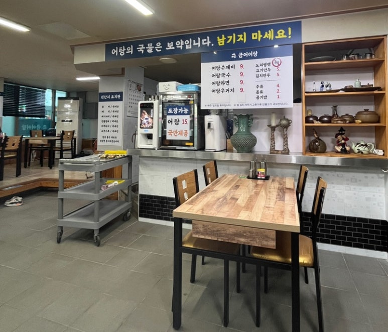 금어 어탕 이미지