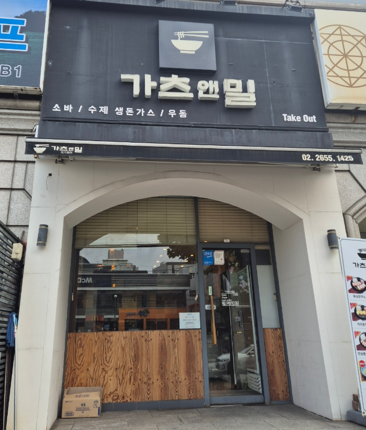 가츠앤밀 이미지