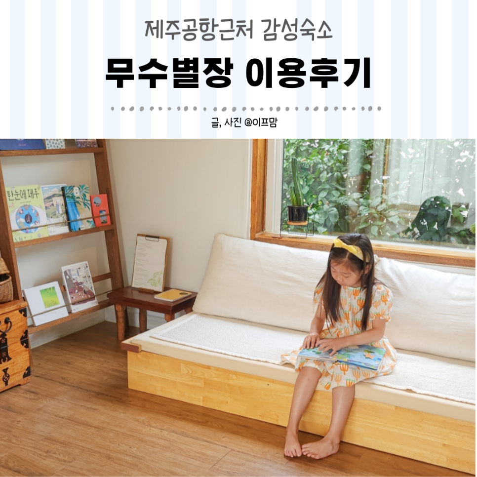 무수별장 이미지