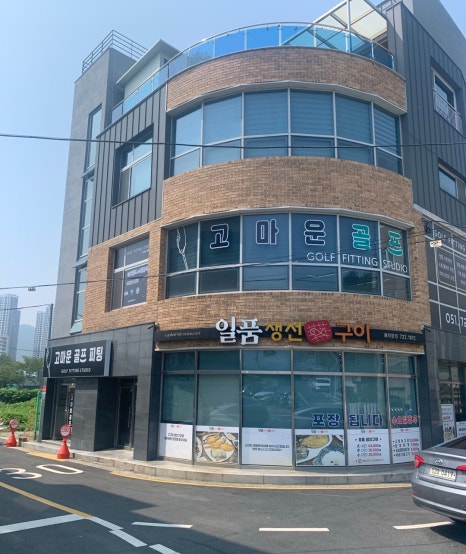 고마운골프피팅 이미지