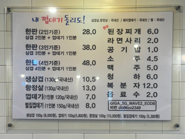 모퉁이집 본점 이미지