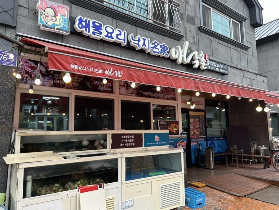 아낙촌평거점 이미지